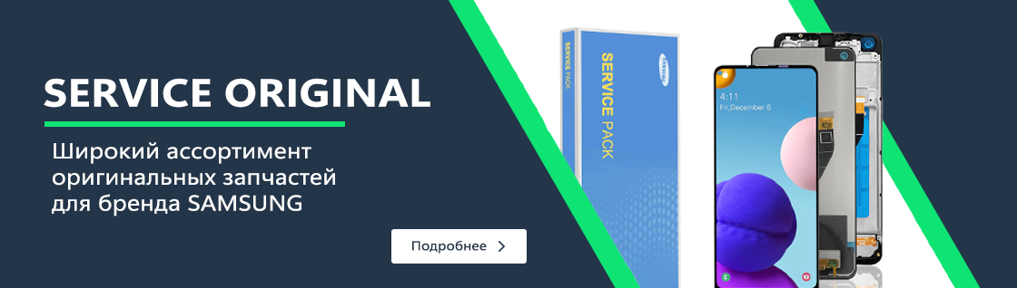 Самсунг сервис